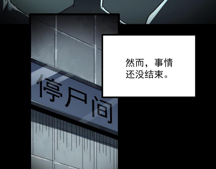 第372话 针管女魔（中）7