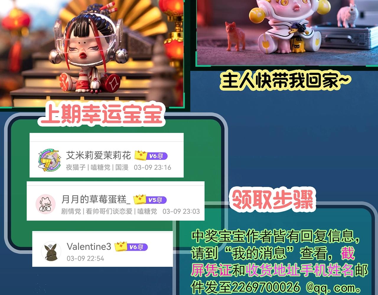 第401话 幽语追凶[3]110