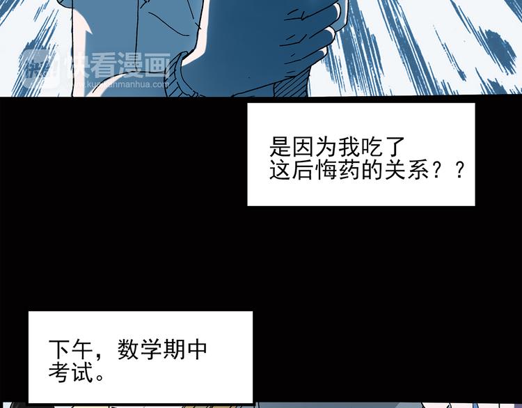 第37话 后悔药（上）39