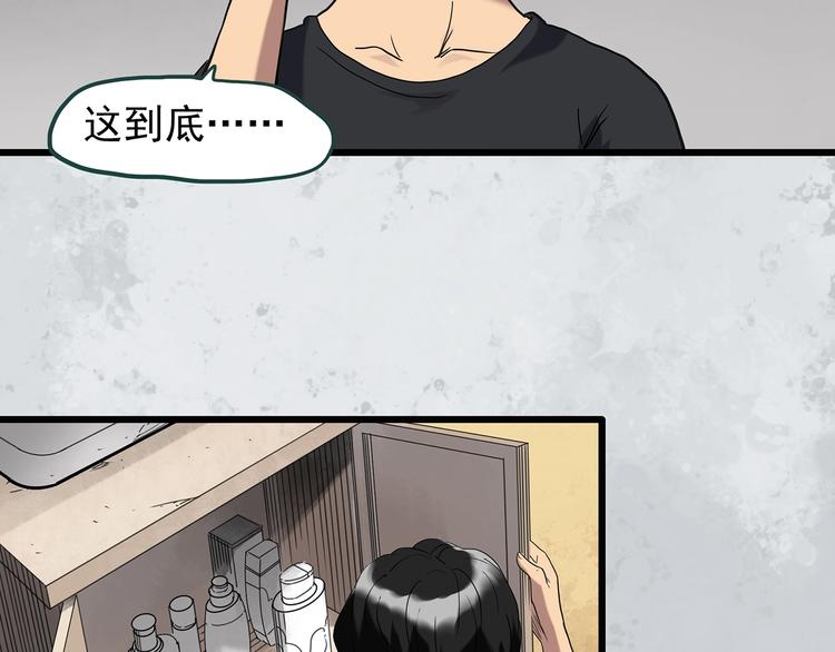 第259话 小怪奇归来之人13