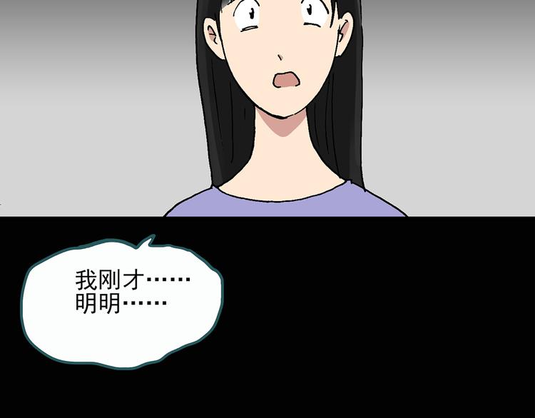 第28话 怪之猫(上)51
