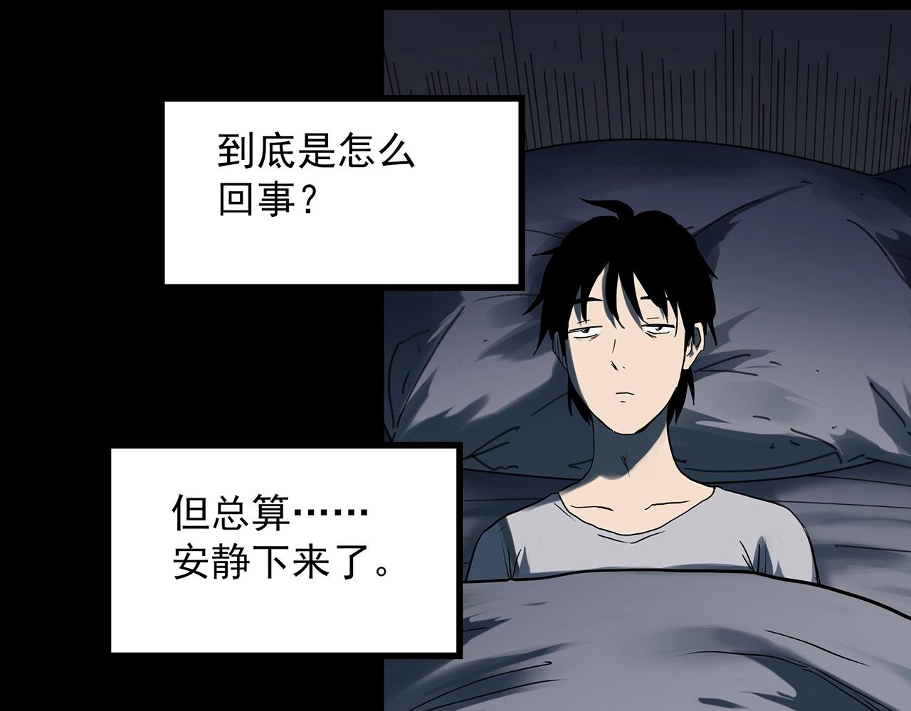 第382话 被下物语（上）51