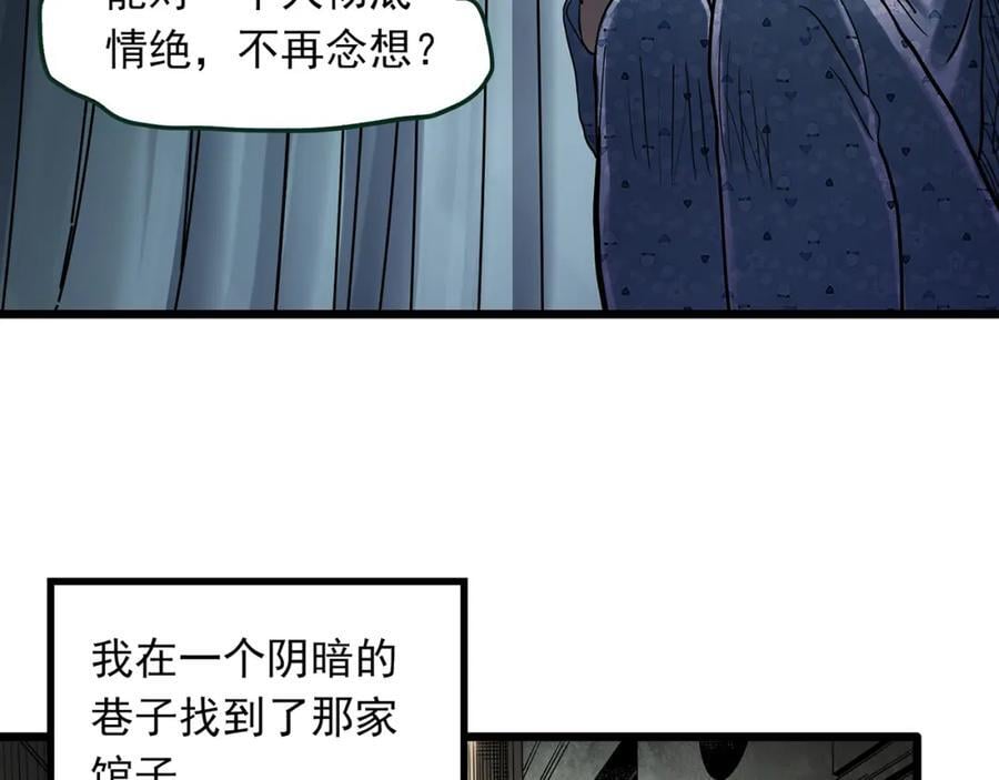 第478话 奇幻夜【情绝降】22