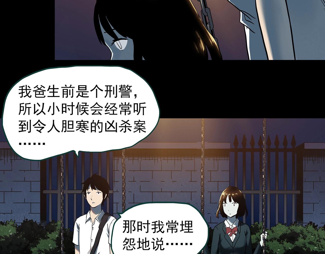 第407话 幽语追凶【9】47