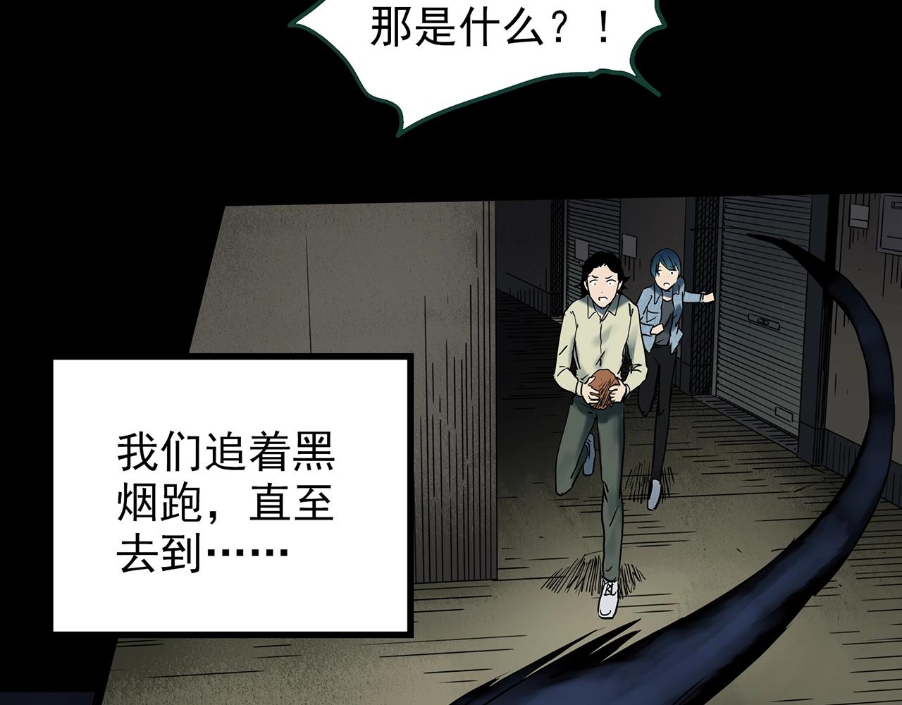 第439话 无头村之假头124