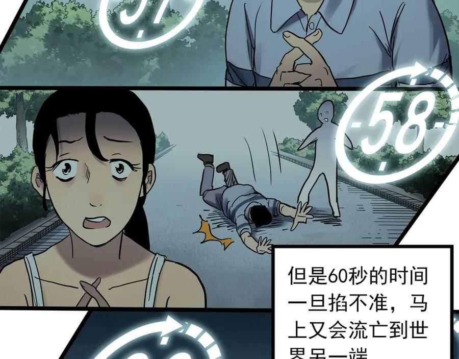 第467话 上身一分钟【五】97