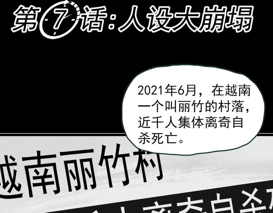 第468话 上身一分钟【七】13