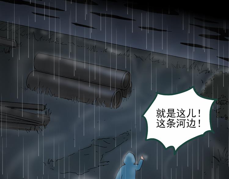 第30话 怪之猫(中2)75