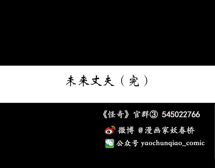 第257话 未来丈夫 下107