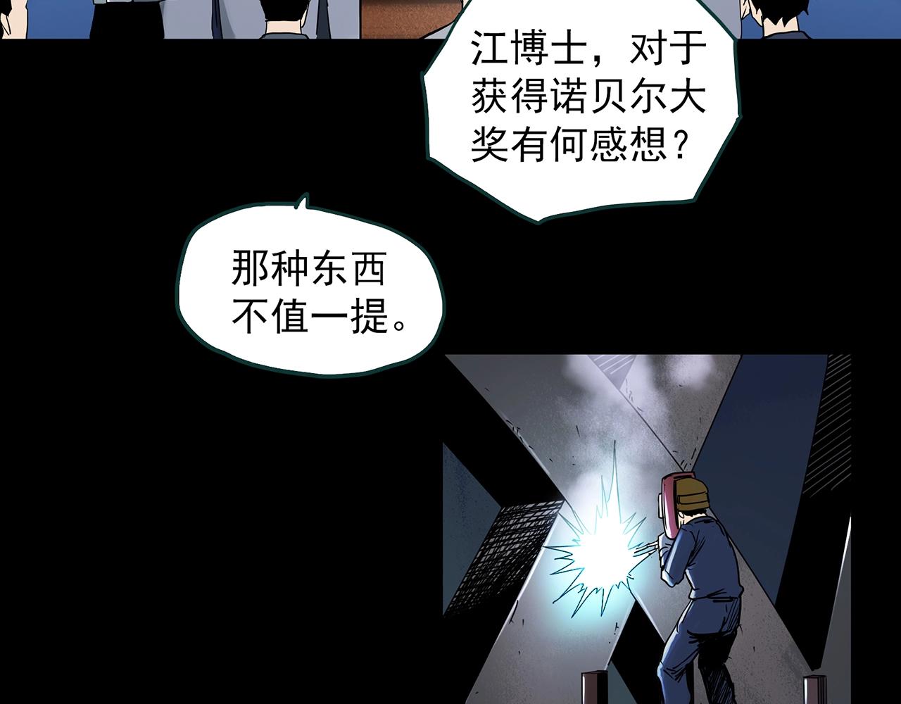 第393话 孤独者们（6）16