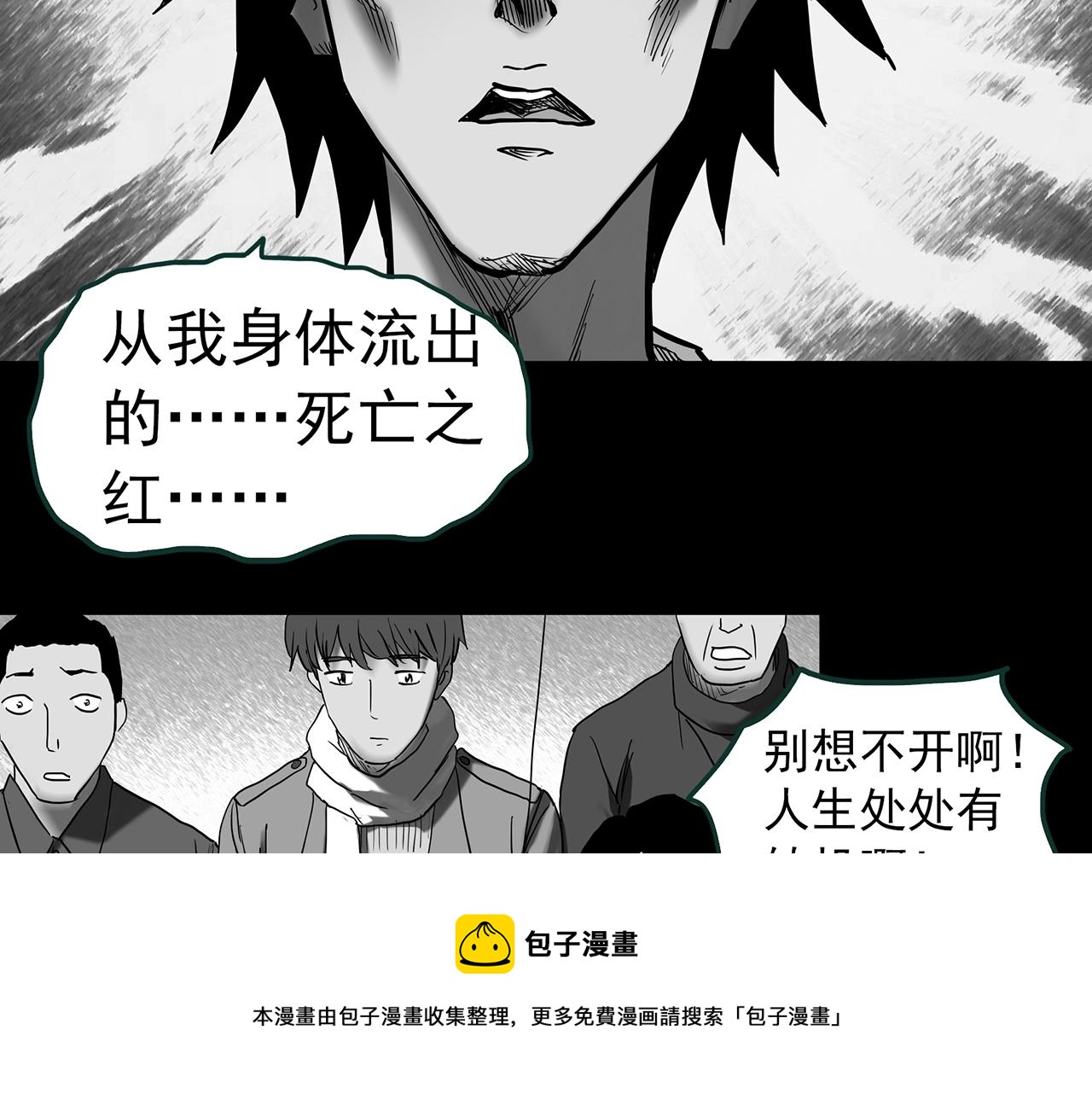第398话 孤独者们（终）60