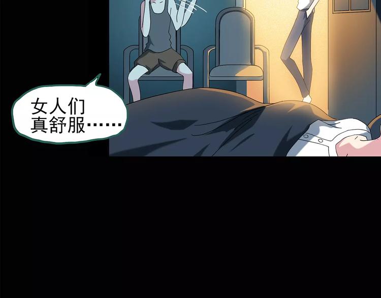 第83话 蛇之诅咒（终）51