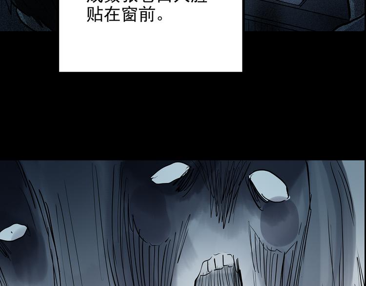 第179话 雾魇怪形 上61