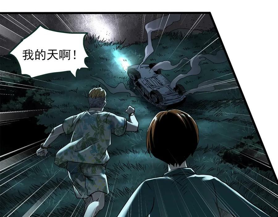 第456话 草坡上的男子【下】87