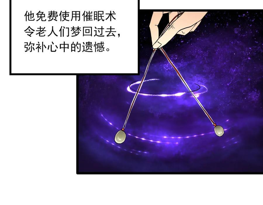 第479话 奇幻夜【老兵的梦】5