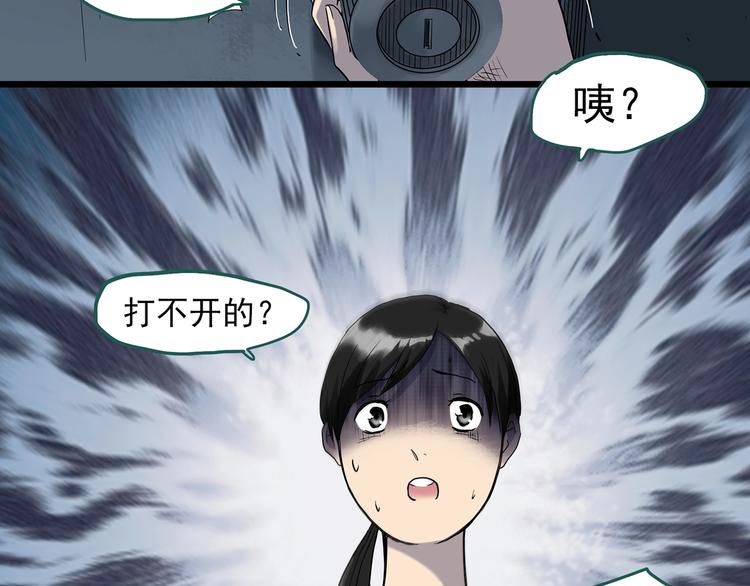 第287话 咚！（6）87
