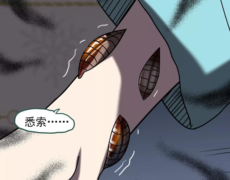 第104话 瘦身衣 中16