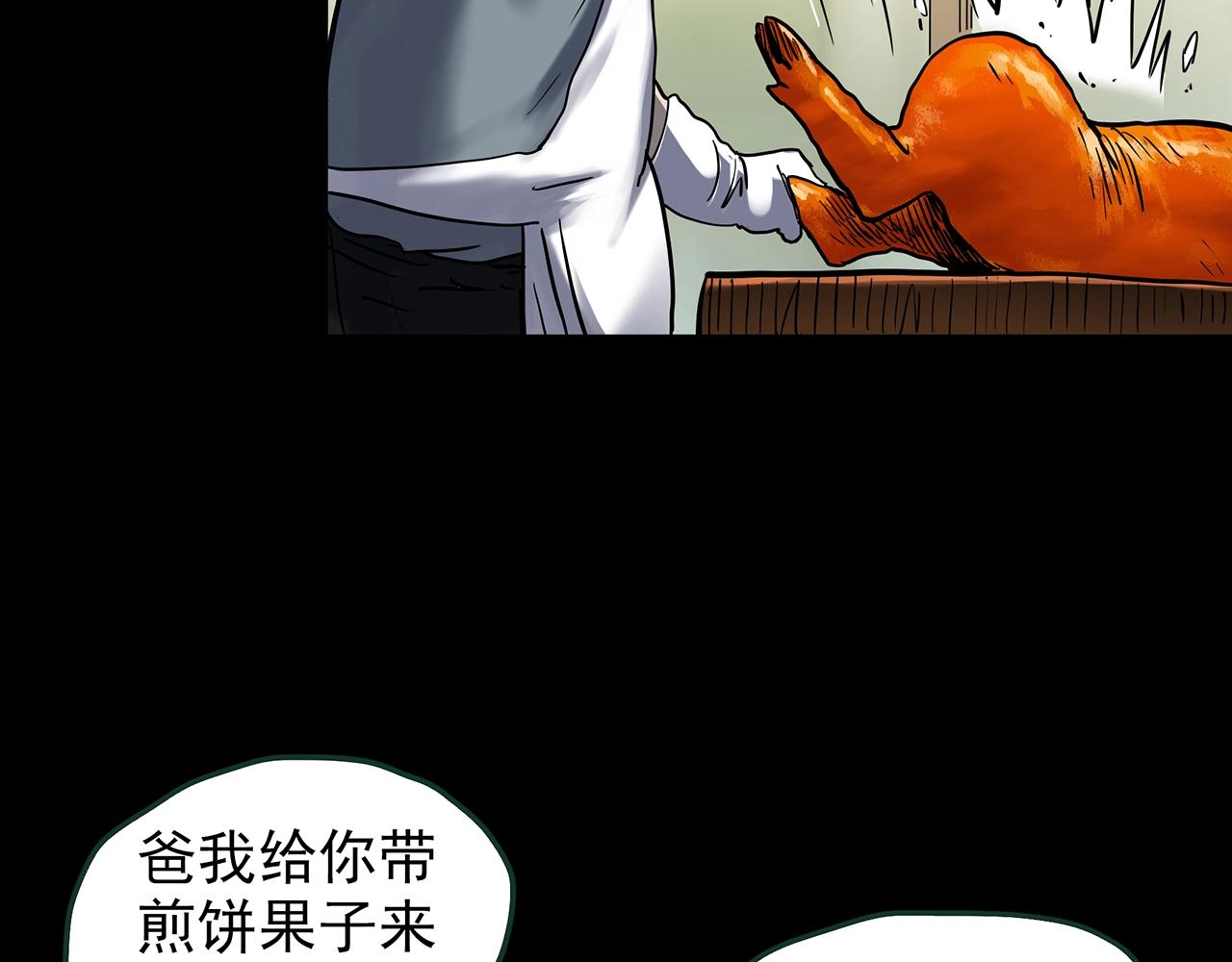 第440话 无头村之假头68