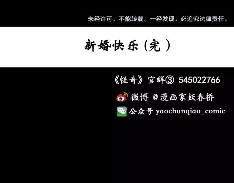 第61话 新婚快乐93