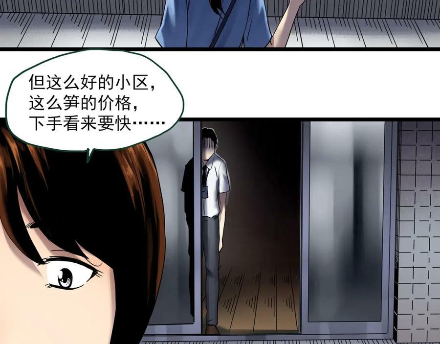 第459话 租房【上】10