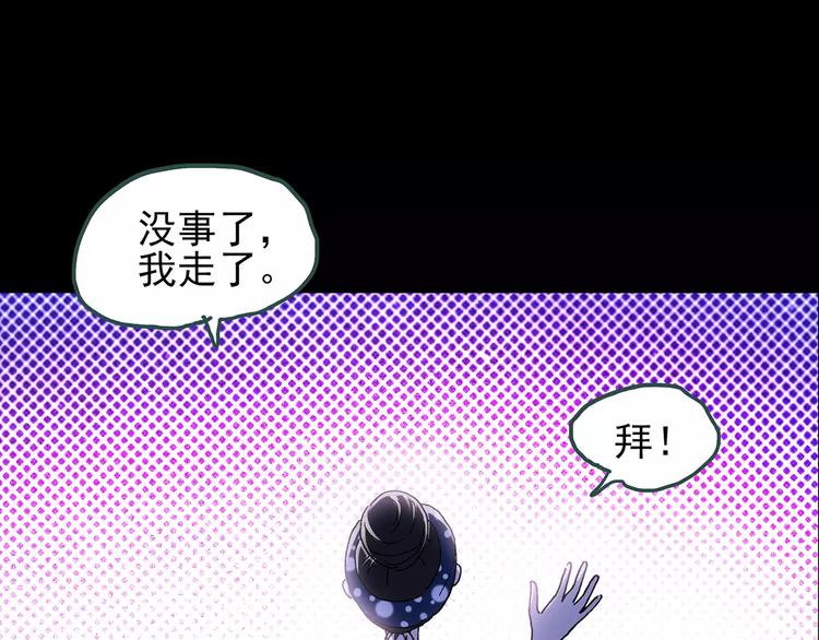 第77话 蛇之诅咒（九）90