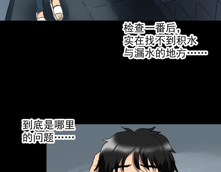 第239话 渗水 上55