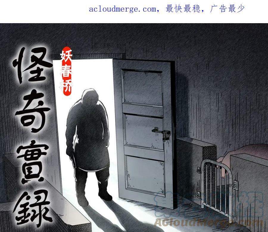 第450话 无头村之无头将军（终章）【下】110