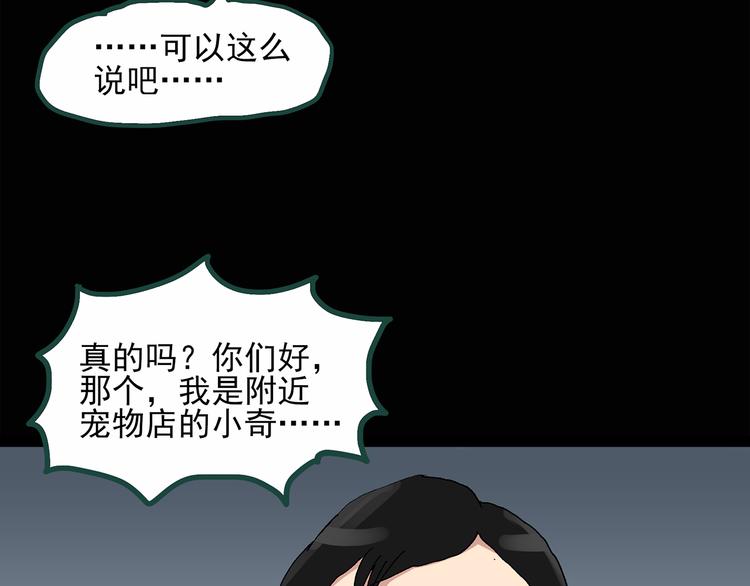 第30话 怪之猫(中2)48