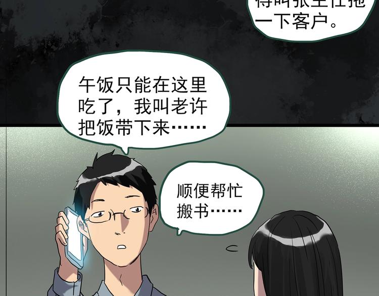第262话 与你同在 中267