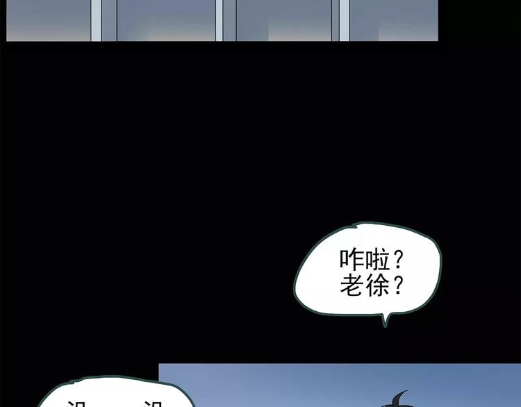 第71话 蛇之诅咒（三）67