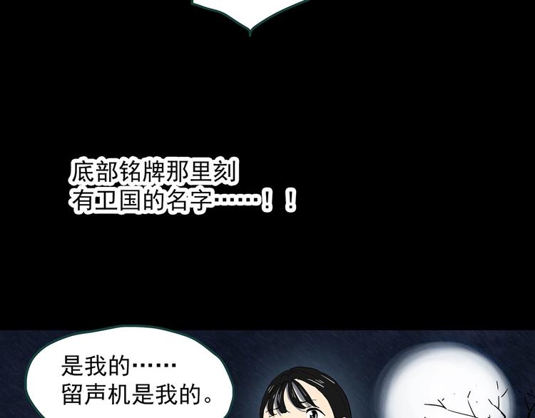 第352话 诡镜·言之罪（六）37