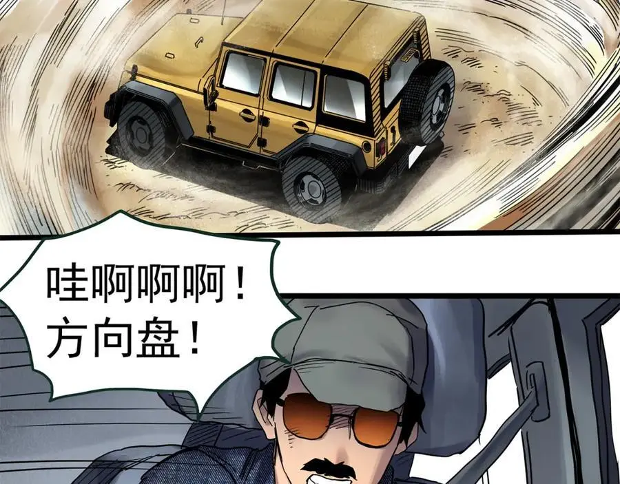 第481话 逃出无人区95
