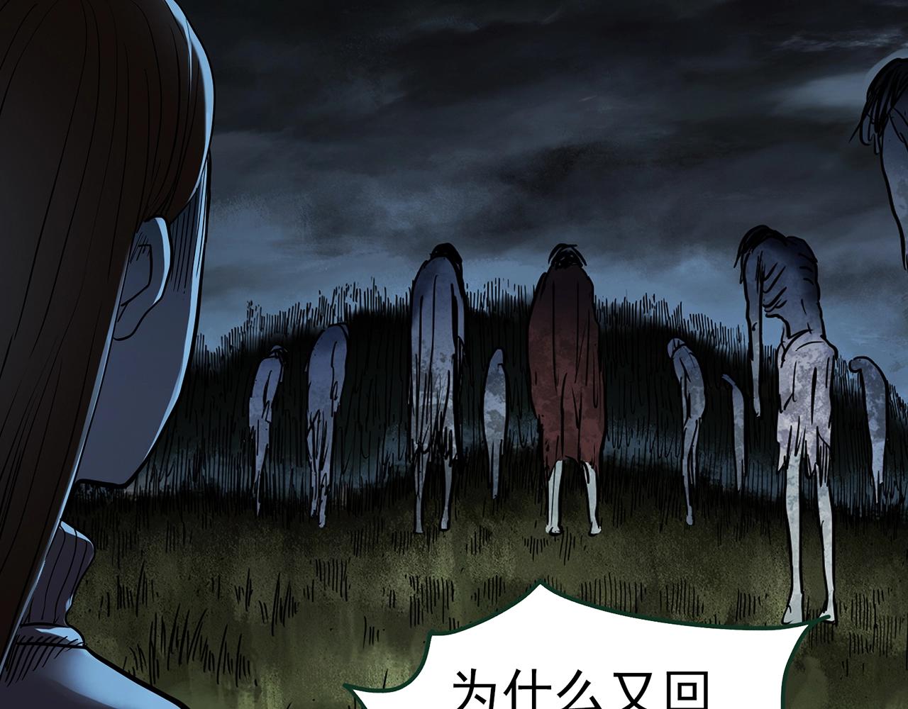 第434话 死丘之禁入地带56