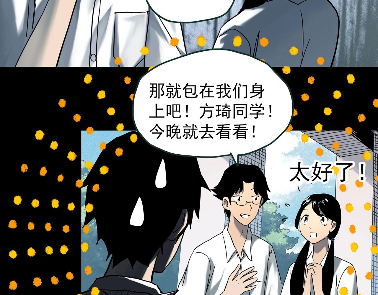 第413话 幽语追凶【15】40