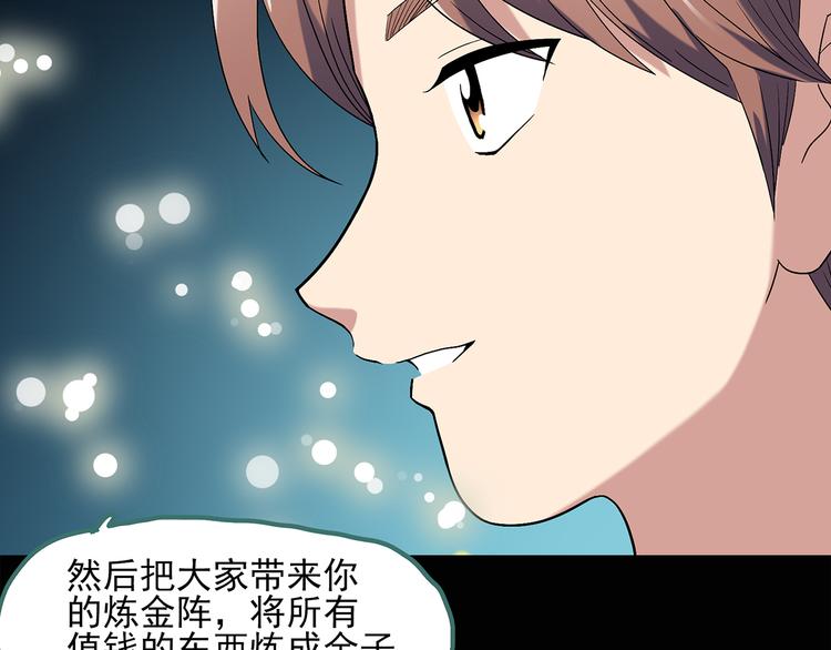 第54话 背宝金猪（中）42