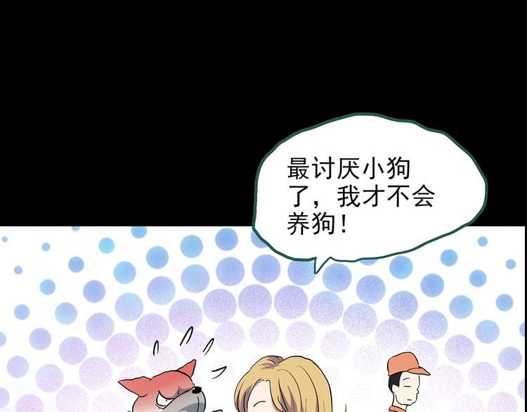 第147话 怪之狗 六7