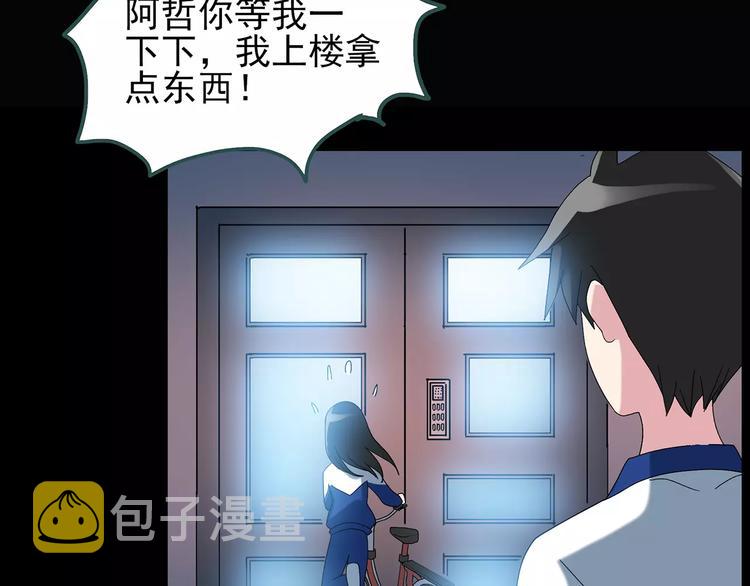 第71话 蛇之诅咒（三）88