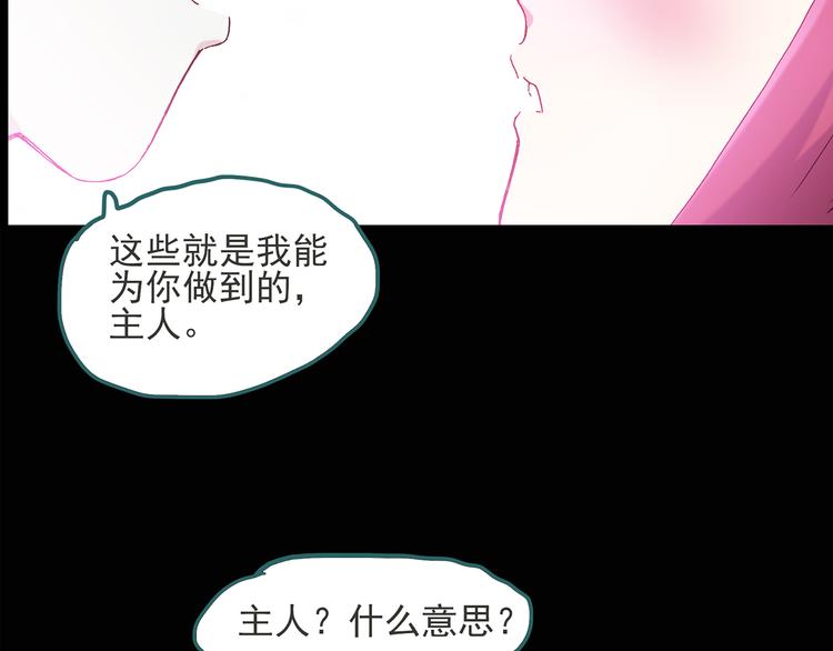第51话 完美雕像（下）43