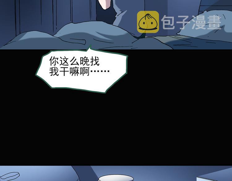 第39话 后悔药（下）79
