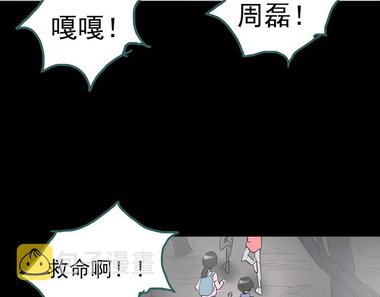 第180话 雾魇怪形 中二98