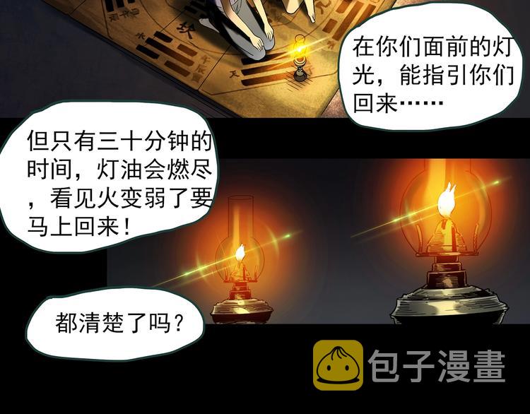第345话 诡镜·忆之罪（中）35