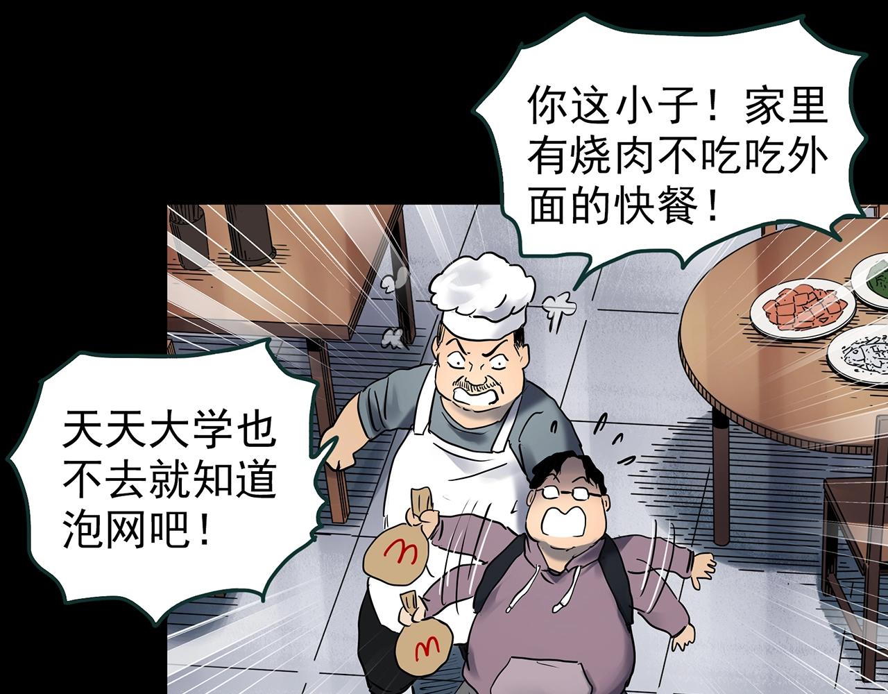 第440话 无头村之假头12