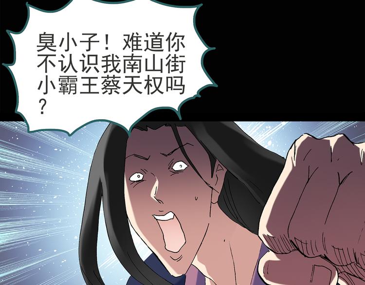 第51话 完美雕像（下）29
