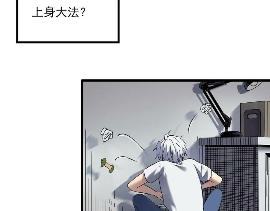 第463话 上身一分钟【一】42