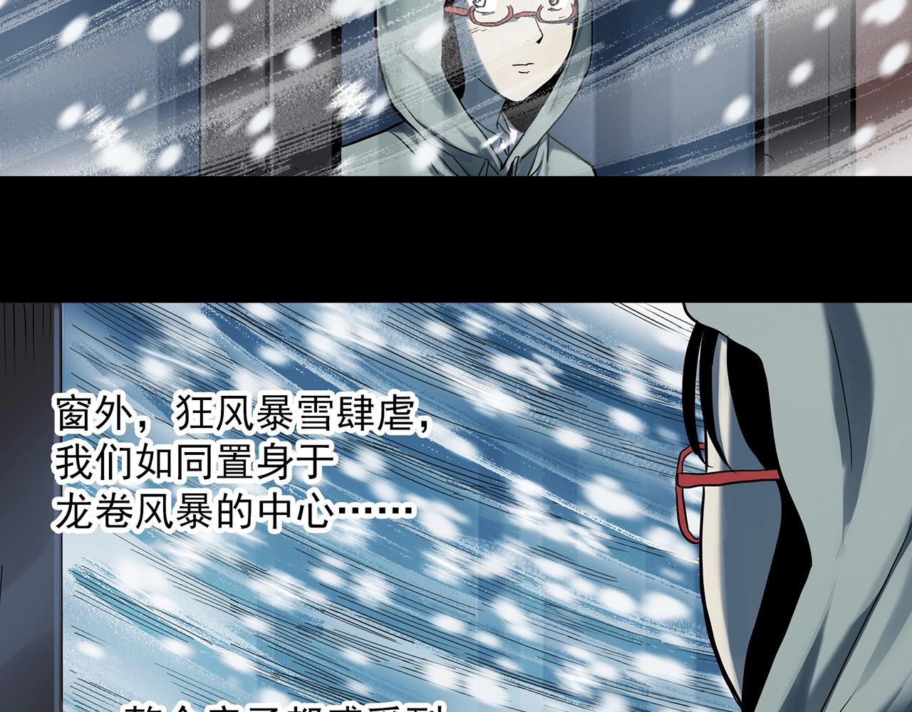第387话 被下物语（中5）56