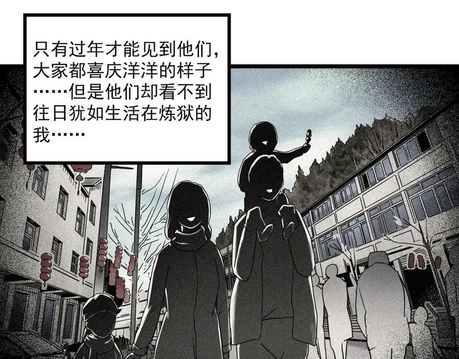第461话 恶嫲【上】27