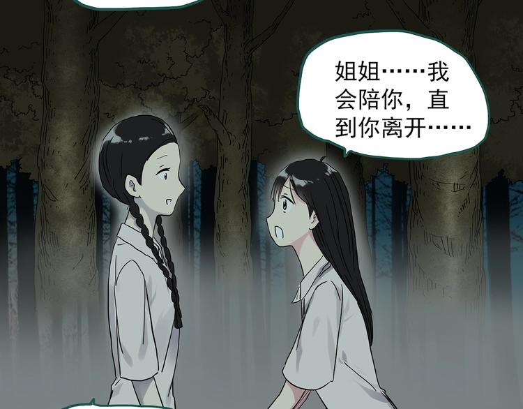 第279话 等候恋人（7）71