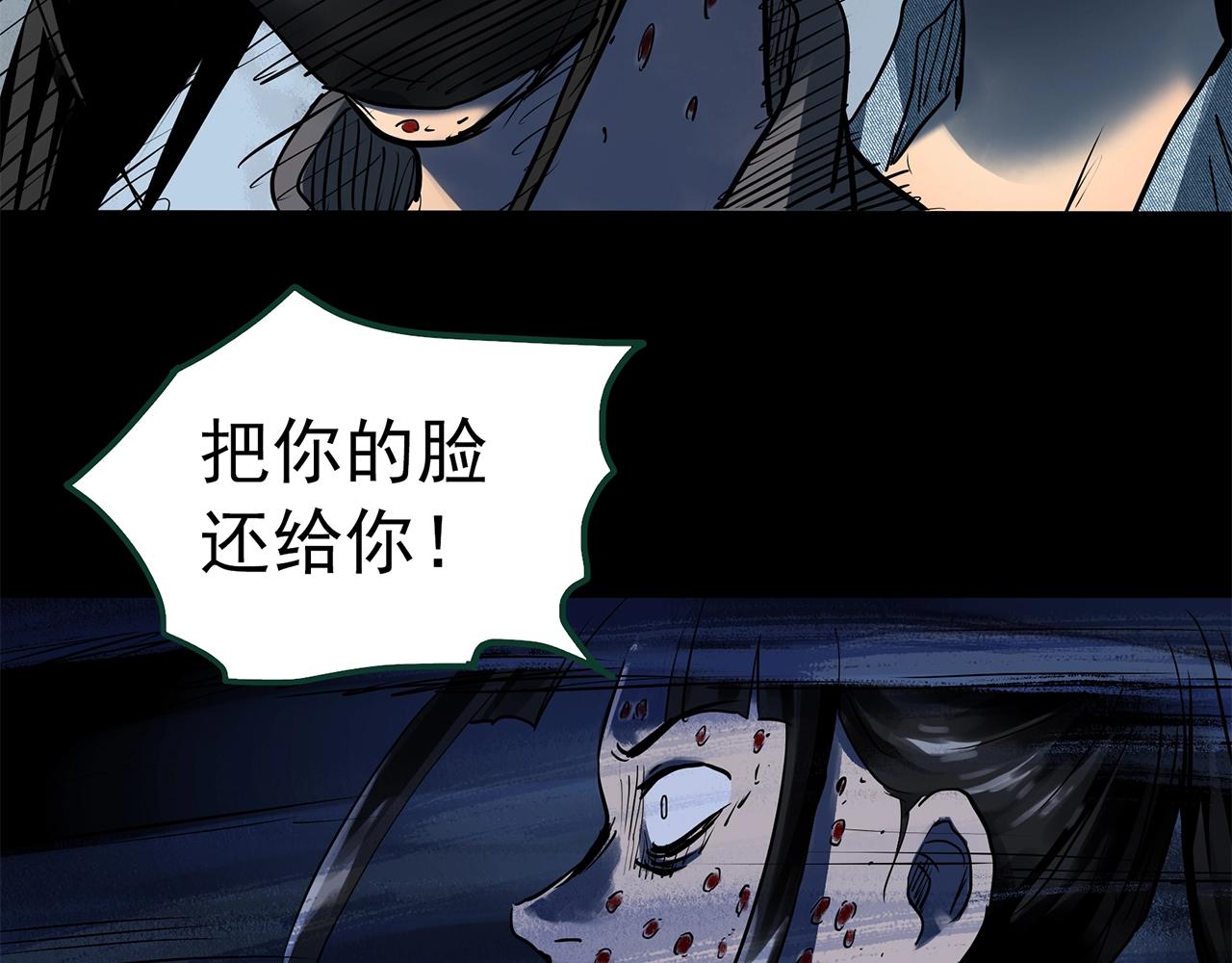 第441话 无头村之麻脸82