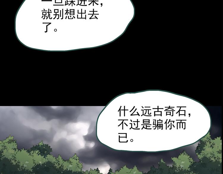 第194话 怪潭59