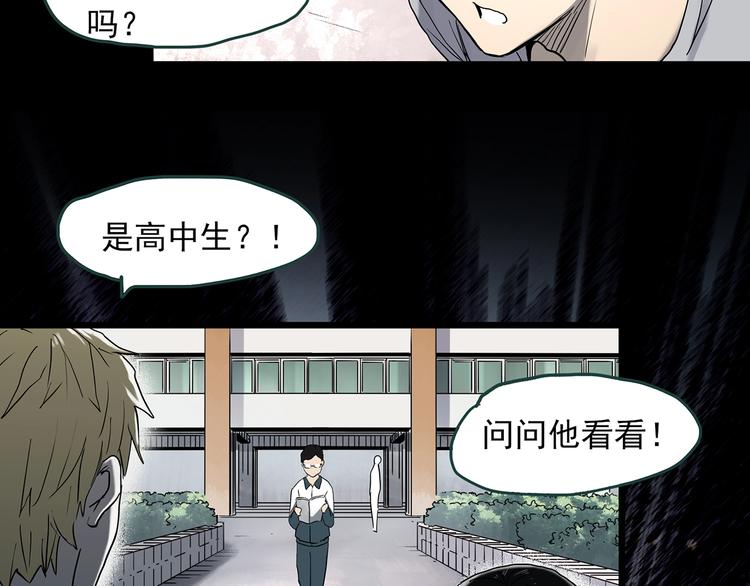 第345话 诡镜·忆之罪（中）42